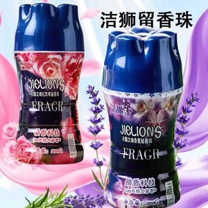 Jielions洁狮留香珠200g红玫瑰香薰两款持久留香洗衣香珠