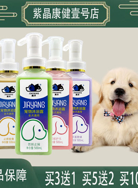 嘉洋狗犬沐浴露柔顺护毛杀蚤除螨宠物猫洗澡香波浴液 德国牧羊犬