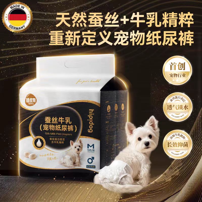 嬉皮狗蚕丝牛乳母狗纸尿裤母狗尿不湿亲肤透气吸水月经裤生理裤