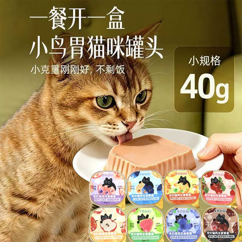 辛禧团团猫主食小餐盒独立杯装慕斯肉泥小鸟胃猫咪主食罐头银渐层