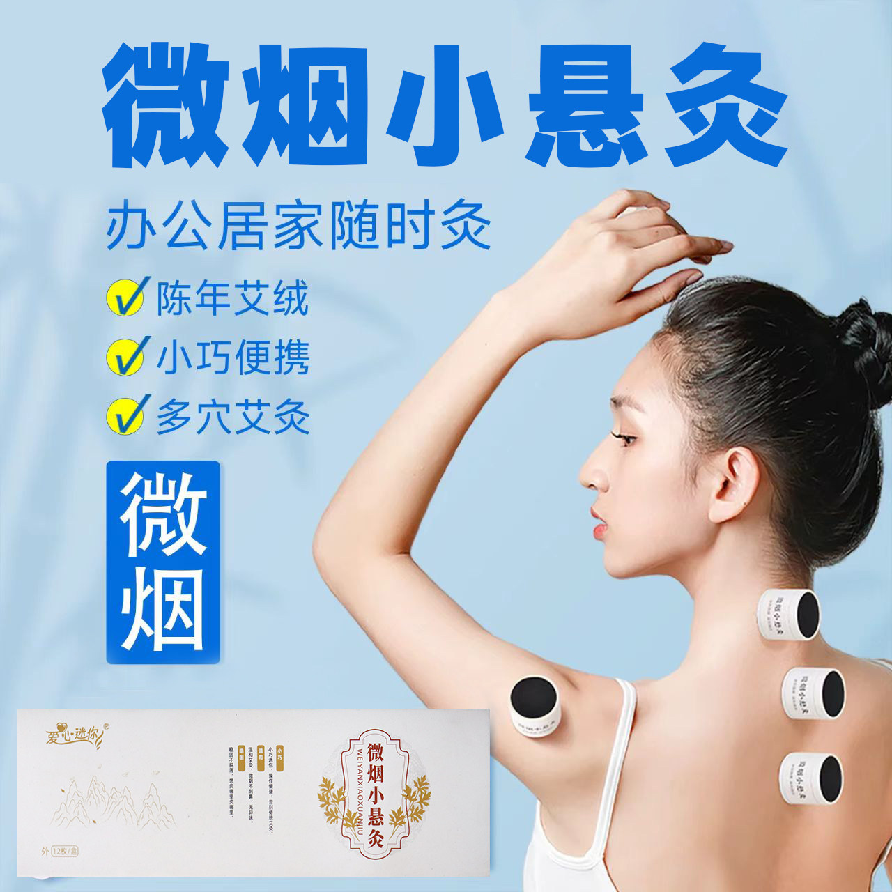 爱心迷你艾灸盒随身灸养生小悬灸艾条头疗艾灸罐子艾草艾柱罐灸桶