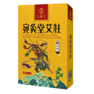 宛灸堂凤凰灸3年陈艾柱艾柱艾段艾灸专用直径2.0短艾条60粒
