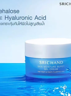 泰国Srichand Skin Moisture Burst Gel Cream保湿面霜50ml补水霜