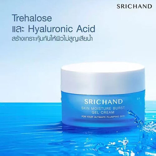 泰国Srichand Skin Moisture Burst Gel Cream保湿面霜50ml补水霜