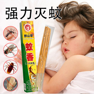 【正品】家用室内户外野营杀蚊香王野山草驱蚊八代灭蚊香王钓鱼