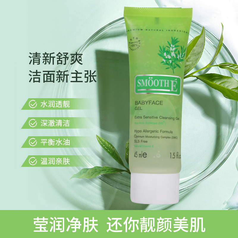 泰国SMOOTH E敏感痘肌洁面啫喱Acne洗面奶清爽肤水控油粗毛孔