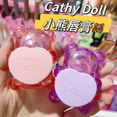 现货 泰国本土购Cathydoll小熊软糖果冻唇膏变色滋润lingorm同款