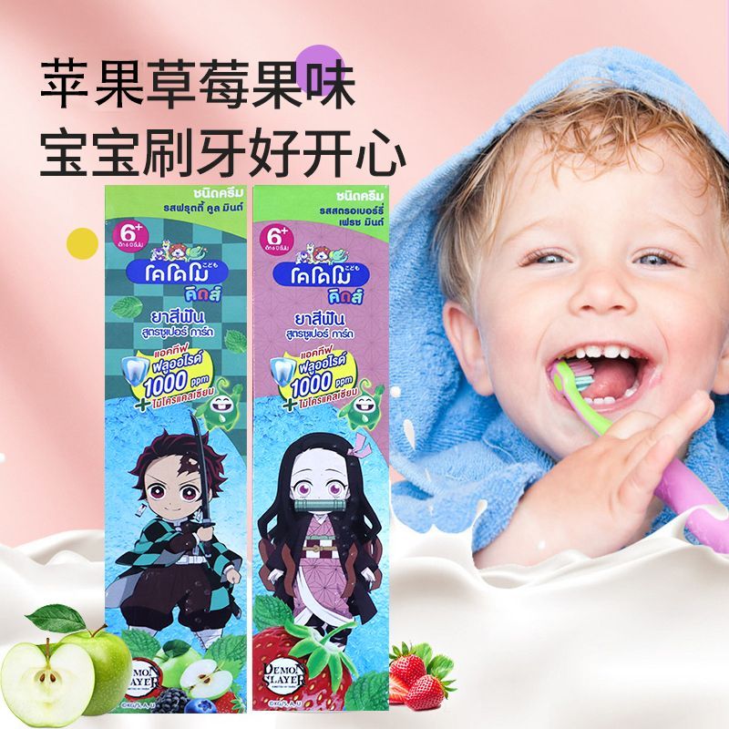泰国KODOMO儿童牙膏6月以上含氟口腔护理水果味防蛀龋齿鬼灭联名