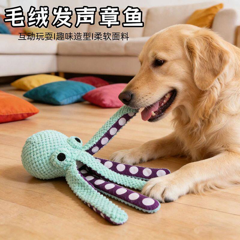 狗狗磨牙啃咬玩具毛绒章鱼发声款菠萝绒立体填充宠物解闷互动玩偶