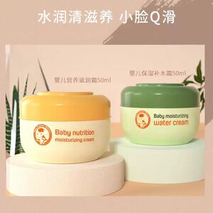 泰国小象妈咪宝宝霜水润婴儿面霜儿童面霜温和保湿滋润宝宝擦脸