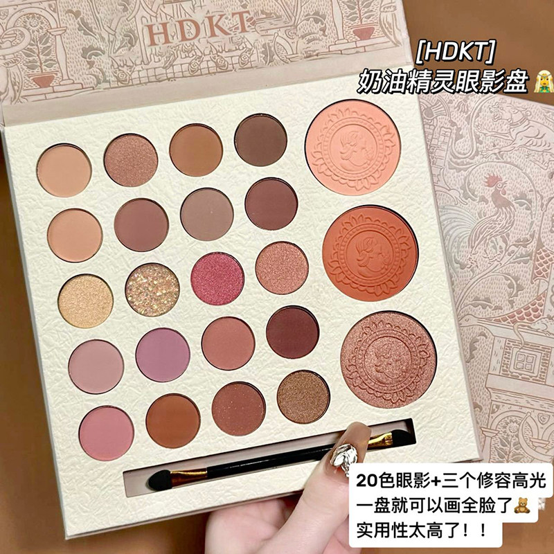 HDKT 浮雕23色眼影盘腮红高光修容盘一体盘纯欲风小众品牌大地色