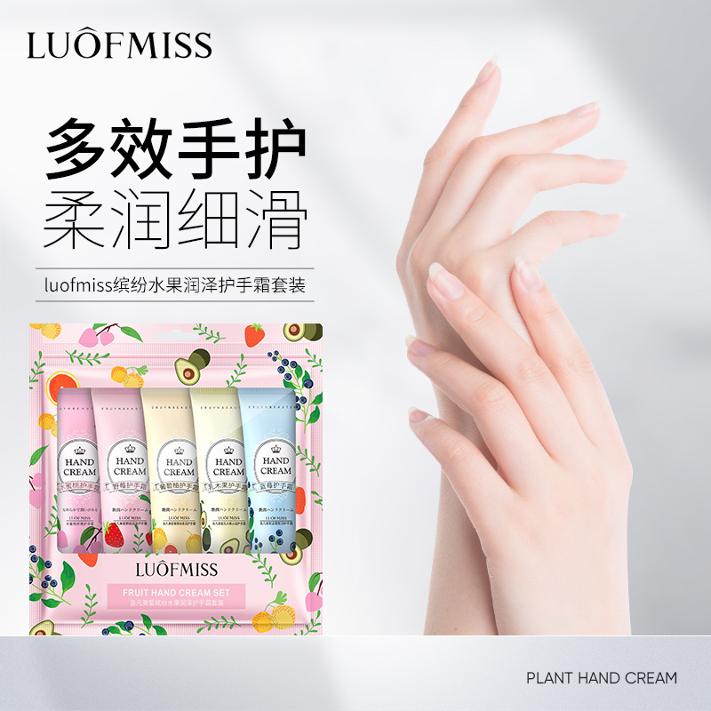 洛凡美晳缤纷水果护手霜补水保湿秋冬润肤不油腻小巧便携手脚皮肤