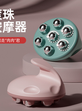 七滚珠按摩器滚轮仪龙全身通用经络刷推揉腹部肚子腿神器手动工具