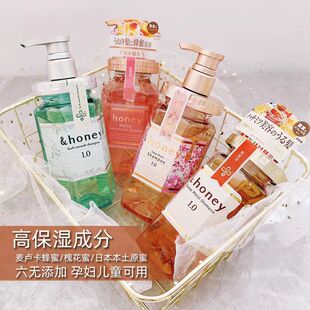 日本进口Honey护发素安蒂花子蜂蜜樱花洗护套装滋润修复保湿柔顺