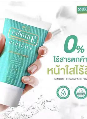 泰国SMOOTHE 3in1洗面奶三合一男女氨基酸控油去痘印深层清洁