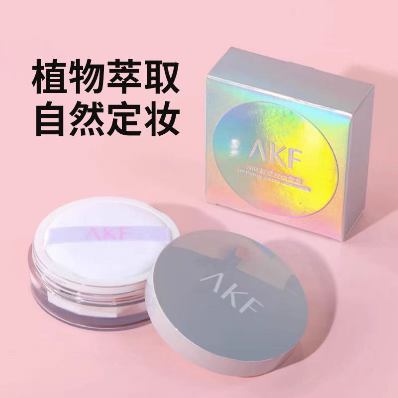 akf散粉正品定妆粉防水防汗持久控油不脱妆蜜粉饼干皮油皮定妆粉