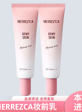 泰国711 Merrezca妆前打底粉底液20ml四合一隔离面部提亮肤色遮瑕