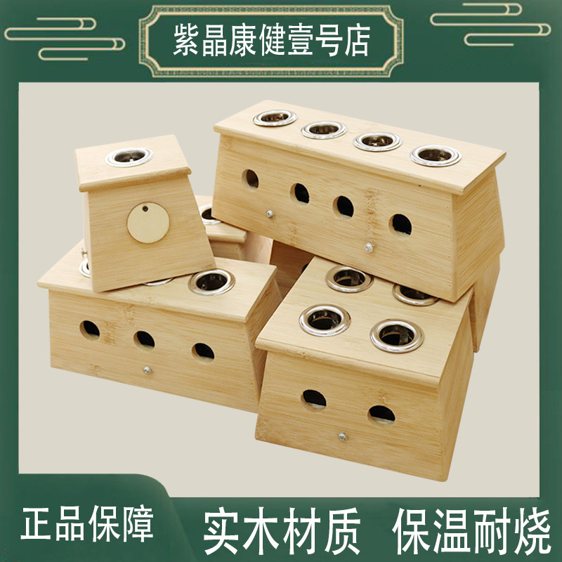 国医研艾灸盒木制实木艾条艾绒艾柱盒熏随身灸家用坐灸仪器美容馆