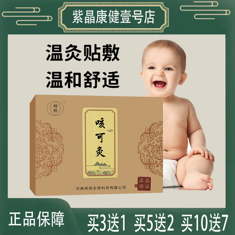 【5送2】杨扬咳可灸荆芥桔梗生姜瓜蒌清半夏蜂蜜艾叶成人宝宝小儿