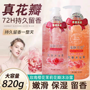 溪畔花郎玫瑰茉莉花瓣沐浴露持久留香滋润保湿补水嫩肤家庭实惠装
