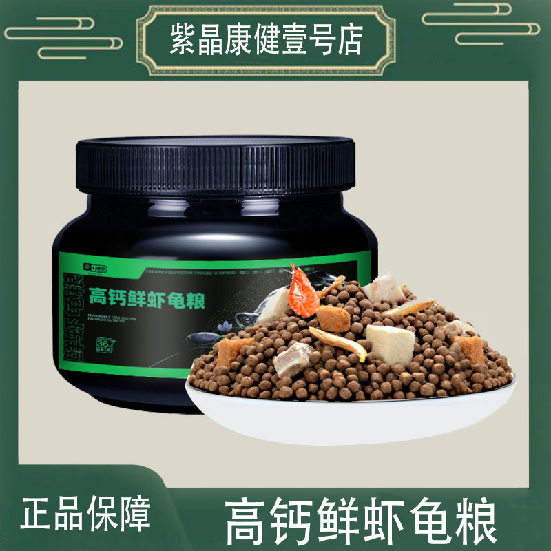 yee龟粮草龟巴西龟小乌龟饲料虾鱼干幼小龟乌龟食鳄龟半水龟通用图片