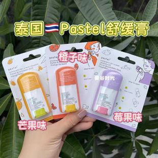 泰国进口pastel薄荷舒缓膏莓果味香膏橙子酸痛棒香体膏提神醒脑棒