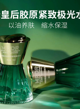 MRDR绿皇后胶原球紧致极光水补水保湿紧致奥氏海藻芦荟燕麦仁70ml