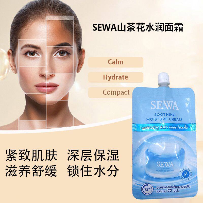 泰国购SEWA舒缓保湿修护面霜高保湿面霜72小时长效锁水敏感肌专用