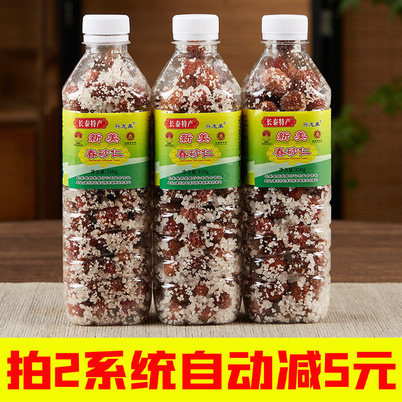 福建长泰腌春砂仁盐沙砂仁煲汤吴田山新美春砂仁简装350克/瓶包邮