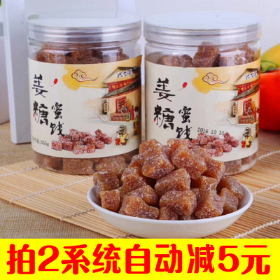 福建漳州长泰特产姜糖姜汁软糖果糖零食355克/罐包邮姜片姜果糖