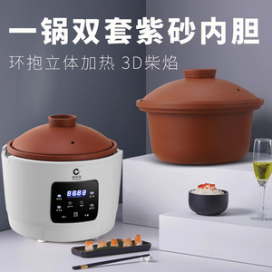 新创埼 TC-30A新创埼天然紫砂电饭锅柴火饭立体加热智能电饭锅无