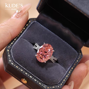 KUDE 蛋形钻戒 S库迪家13.75ct粉色高碳钻冰花切戒指女士高级经典
