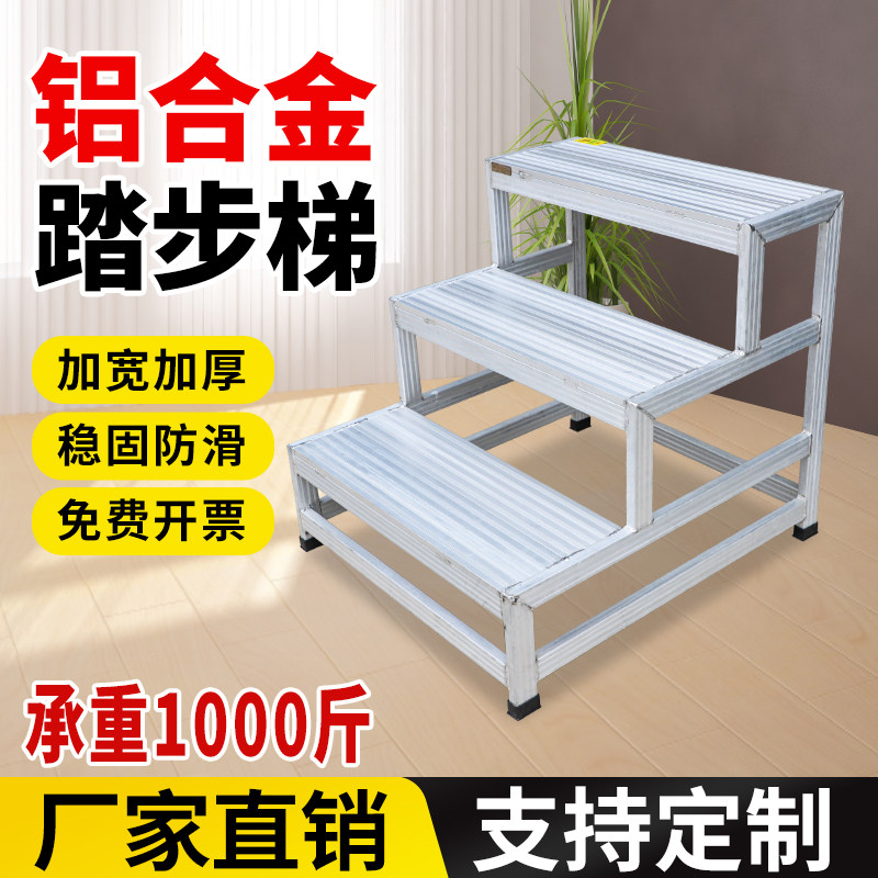 工业踏步梯台阶铝合金踏台移动平台楼梯脚踏二步三步梯仓库取货梯