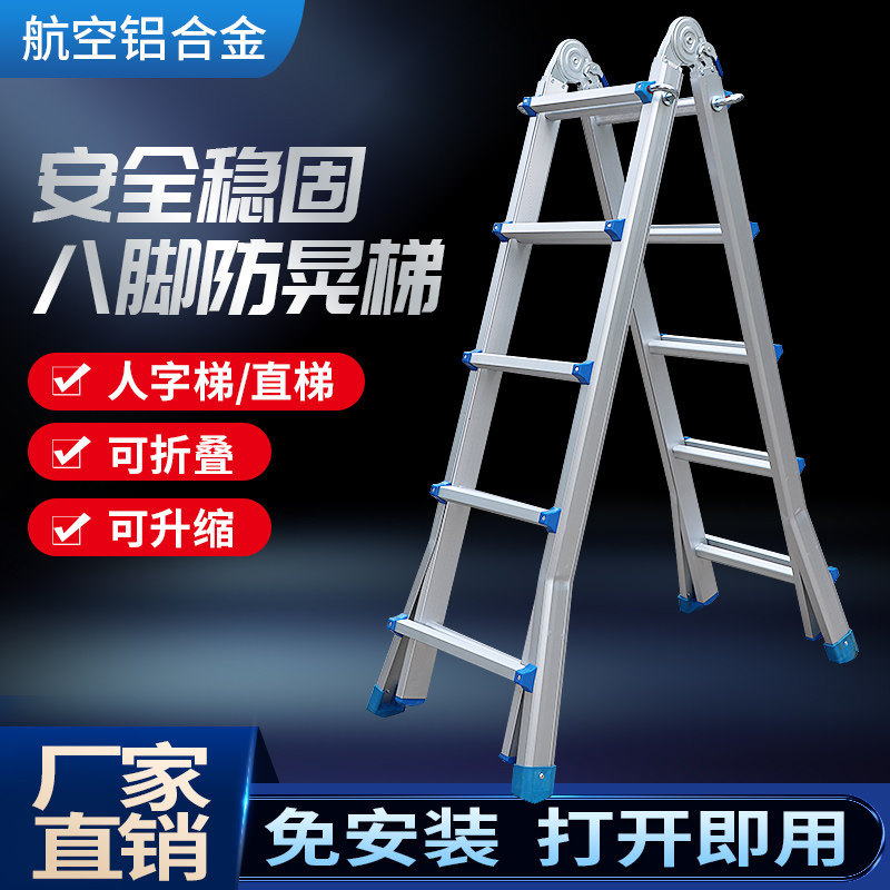 小巨人铝合金人字梯伸缩梯子工程梯便携家用折叠多功能升降直梯
