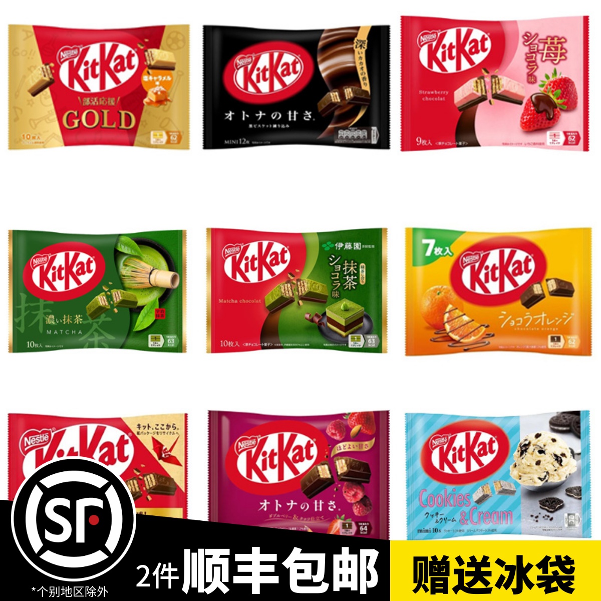 日本进口Kitkat巧克力威化饼干