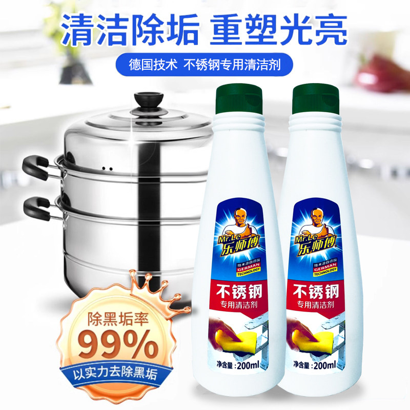 乐师傅不锈钢专用清洁剂膏体除锈剂清洗膏厨房家用锅底黑垢焦渍,洗护清洁剂/卫生巾/纸/香薰,多用途清洁剂,淘宝优惠券,粉丝福利购,淘宝优惠卷