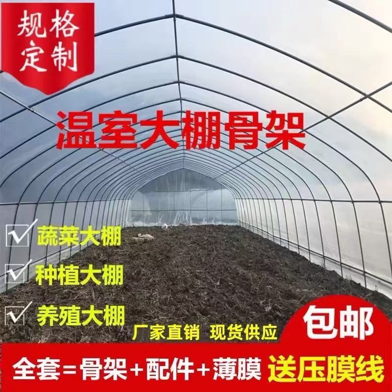 单体种植避雨大棚蔬菜暖棚钢管骨架组装养殖保温猪牛鸡鸭舍连栋棚