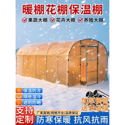 暖棚花房庭院阳光钢管骨架