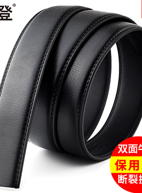 皮带带身牛皮青无头商务风自动扣