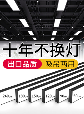 led长条灯超亮培训班舞蹈教室超市专用灯吸顶办公室吊灯店铺商用