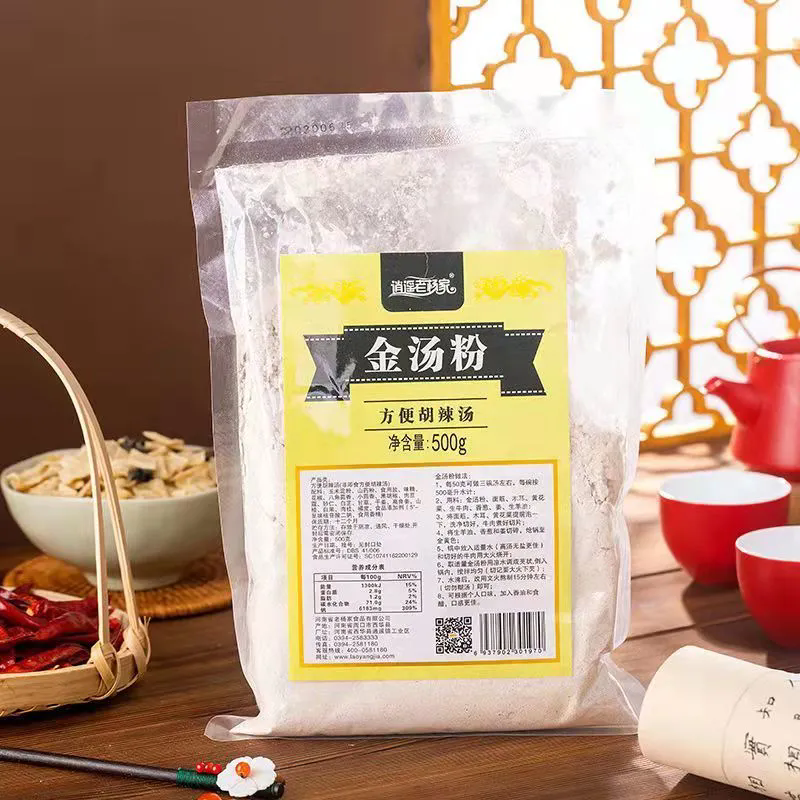 特价冲量】正宗逍遥老杨家胡辣汤料早餐食堂金汤粉500g装河南特产
