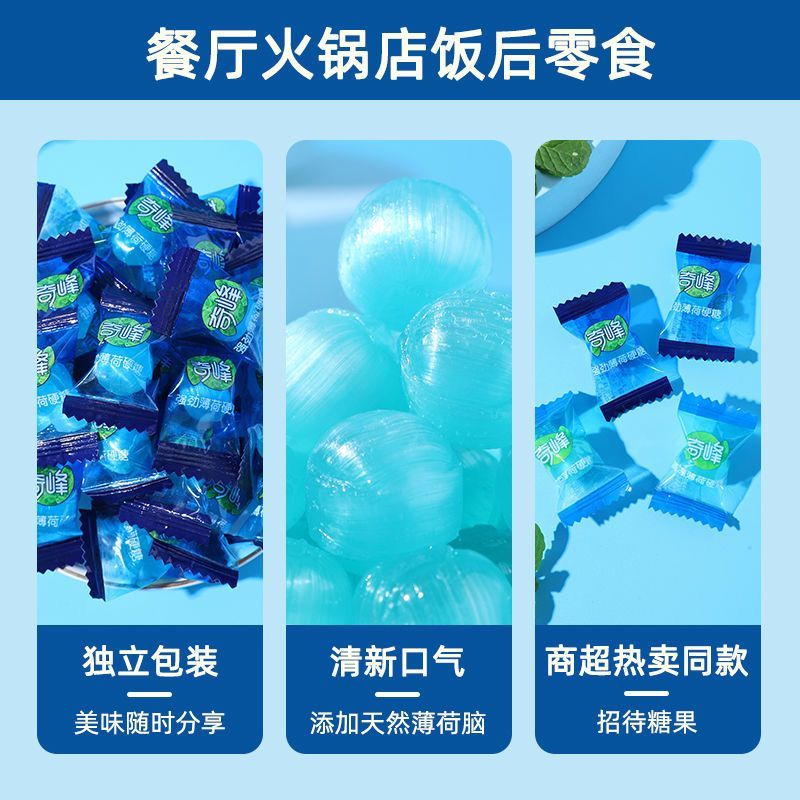 【低价促销】奇峰强劲薄荷糖硬糖奶油话梅提神醒脑开车熬夜商用