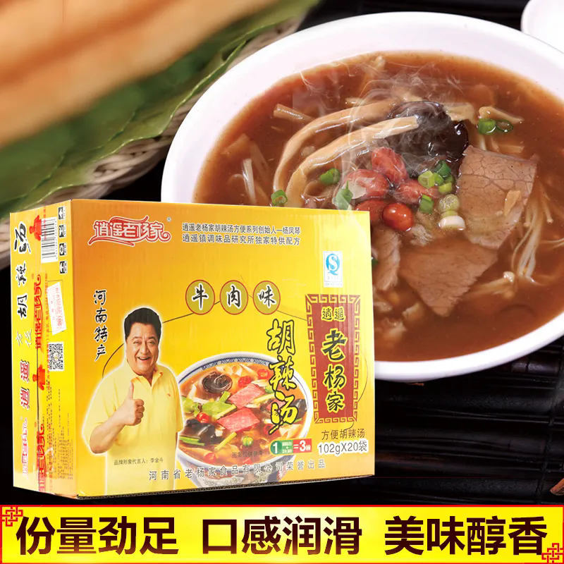 逍遥老杨家牛肉味胡辣汤料包正宗河南特产逍遥镇102克早餐速食汤