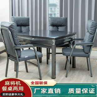 麻将机全自动家用新款多功能餐桌两用麻将机商用麻将折叠款椅子款