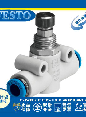 费斯托FESTO 调节阀 GR-QS-8 19397