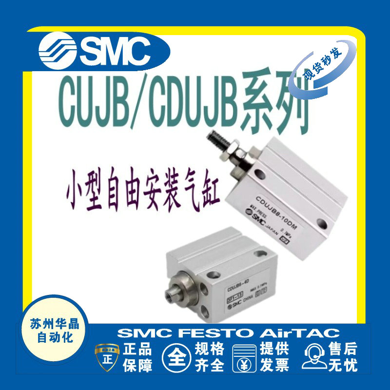 SMC小型自由安装气缸原装正品