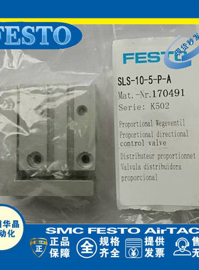 FESTO费斯托小型滑台式气缸SLS-6/10/16-5/10/15/20/25/30-P-A