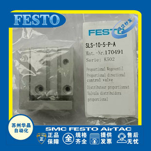 FESTO费斯托小型滑台式气缸SLS-6/10/16-5/10/15/20/25/30-P-A