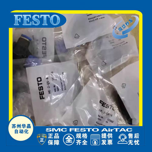 FESTO截止阀型号齐全原装正品