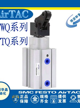 亚德客AirTAC阻挡气缸TWQ20X25X32X10X15X20-SR/SB/SC-SK